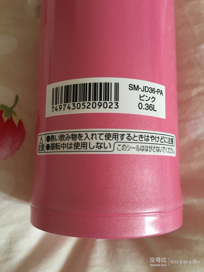 三天到货!日本亚马逊直邮象印保温杯!