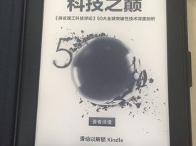 kindle paperwhite 32gb漫畫版