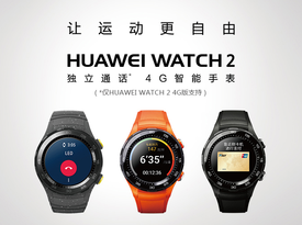  華為智能手表Watch2 計(jì)步測心率運(yùn)動(dòng)檢測多功能智能手表