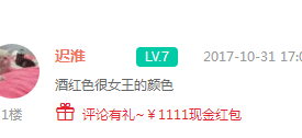 天上掉下個(gè)大紅包！