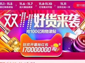 雙十一就該這樣過——雙十一購物經(jīng)驗(yàn)分享