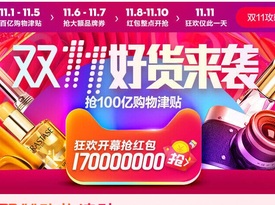 雙十一就該這樣過——雙十一購物經(jīng)驗分享