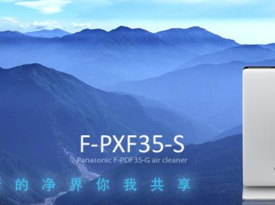 松下“史前”空氣凈化器——F-PXF35C-S開(kāi)箱簡(jiǎn)評(píng)