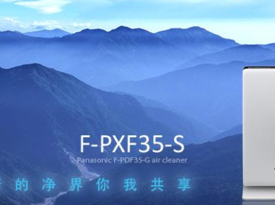 松下“史前”空氣凈化器——F-PXF35C-S開箱簡(jiǎn)評(píng)