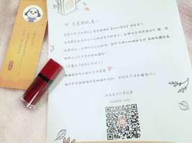 我的十八歲中獎(jiǎng)曬單