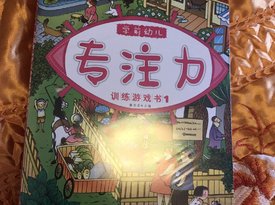 幼兒專注力訓(xùn)練書8-10歲 兒童書籍3-6歲益智游戲左右腦開發(fā) 注意力訓(xùn)練圖畫捉迷藏迷宮書邏輯思維訓(xùn)練書籍