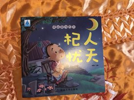 幼兒兒童早教大全注音版繪本兒童學(xué)前寓言童話繪本故事書(shū)