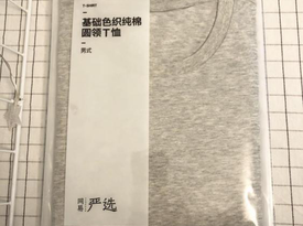 網(wǎng)易嚴選基本款圓領T恤，這個夏天就要百搭！