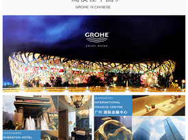 高端評測：高儀波藍廚房龍頭，中國最貴水龍頭GROHE BLUE