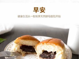 面包和愛情你選啥？