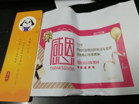 拖延癥晚期，沒得比的年終獎和抽獎曬單~