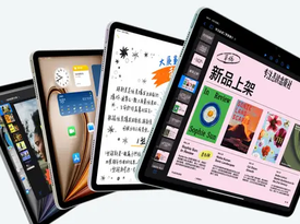 蘋果發(fā)布會(huì)盛況空前：新一代iPad、M4芯片和Apple Pencil悉數(shù)登場(chǎng)