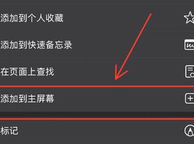 如何將沒得比網(wǎng)頁版添加到手機(jī)桌面