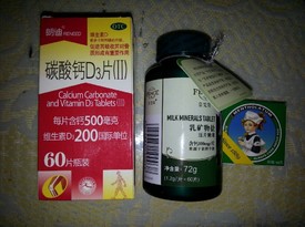 健一網(wǎng)擼的白菜價(jià)保健品（奈梵斯乳礦物鹽壓片糖果+碳酸鈣D3片+曼秀雷敦薄荷膏）