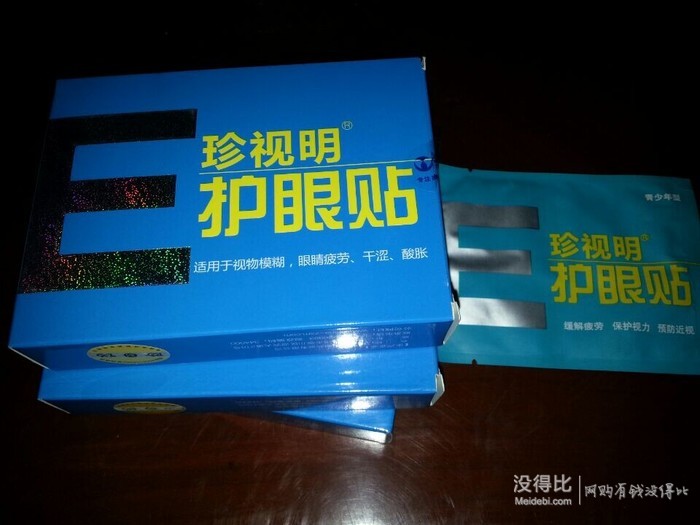 珍视明 护眼贴 缓解眼部疲劳 酸胀 干涩