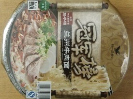 [2014年我的圣誕節(jié)]1元蘭州牛肉面，附上實拍的我煮的面