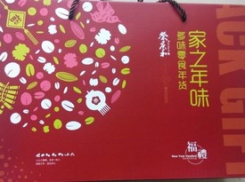 2015年我在北方我家過(guò)年必buy之炒貨零食篇