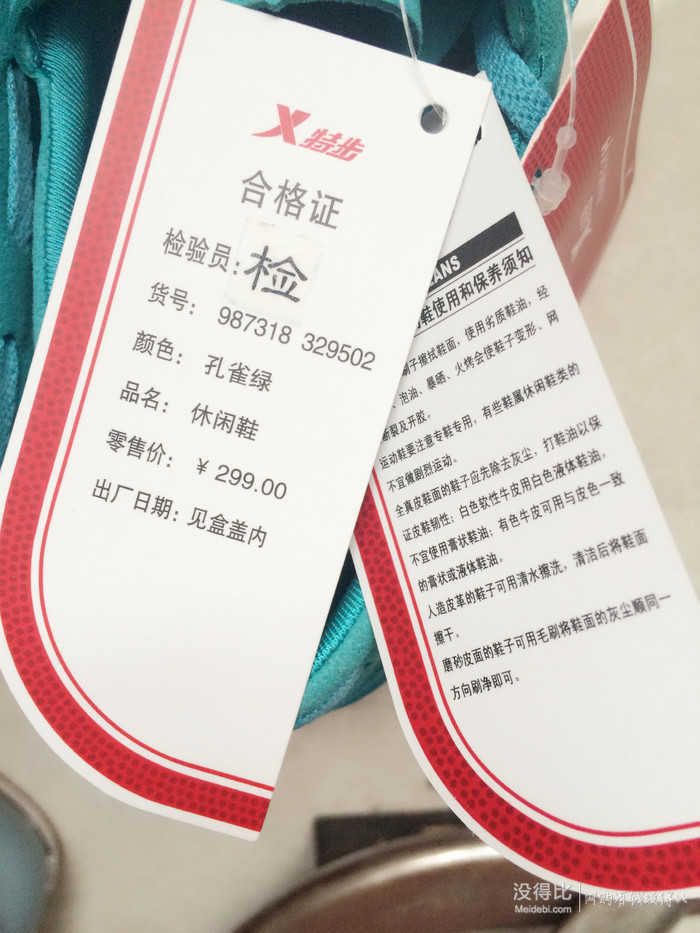 618购物晒单非一般的感觉59元入手两双特步女鞋