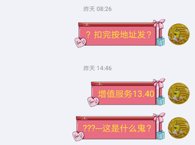 轉(zhuǎn)運(yùn)入坑——天鳥轉(zhuǎn)運(yùn)