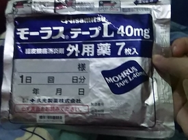 日本神奇處方藥之久光貼