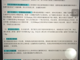 高效減脂建議