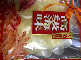來自蝦片的變身