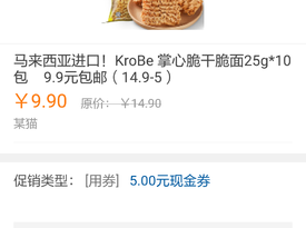 餓了，來包干脆面唄！