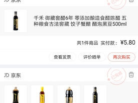 曬物之千禾醬油