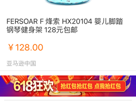 嬰兒鋼琴架—超值的哄娃神器！