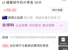 新西蘭進(jìn)口賀壽利蜂蜜味牛奶片/山羊奶片99元5瓶 超值！