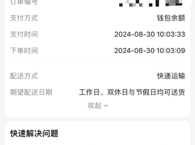 手快有手慢無！