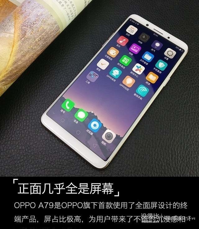 oppo a79外观/拍照/性能/续航全面评测图解