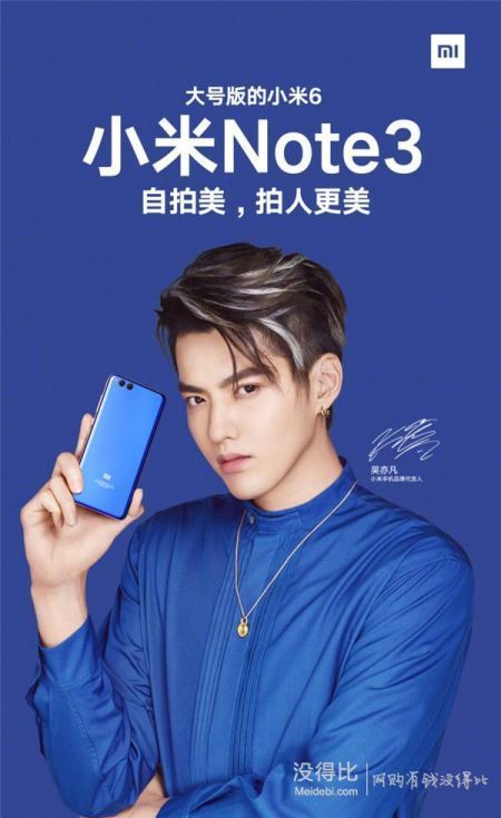 小米note3和小米6哪个好小米6与小米note3详细区别对比评测