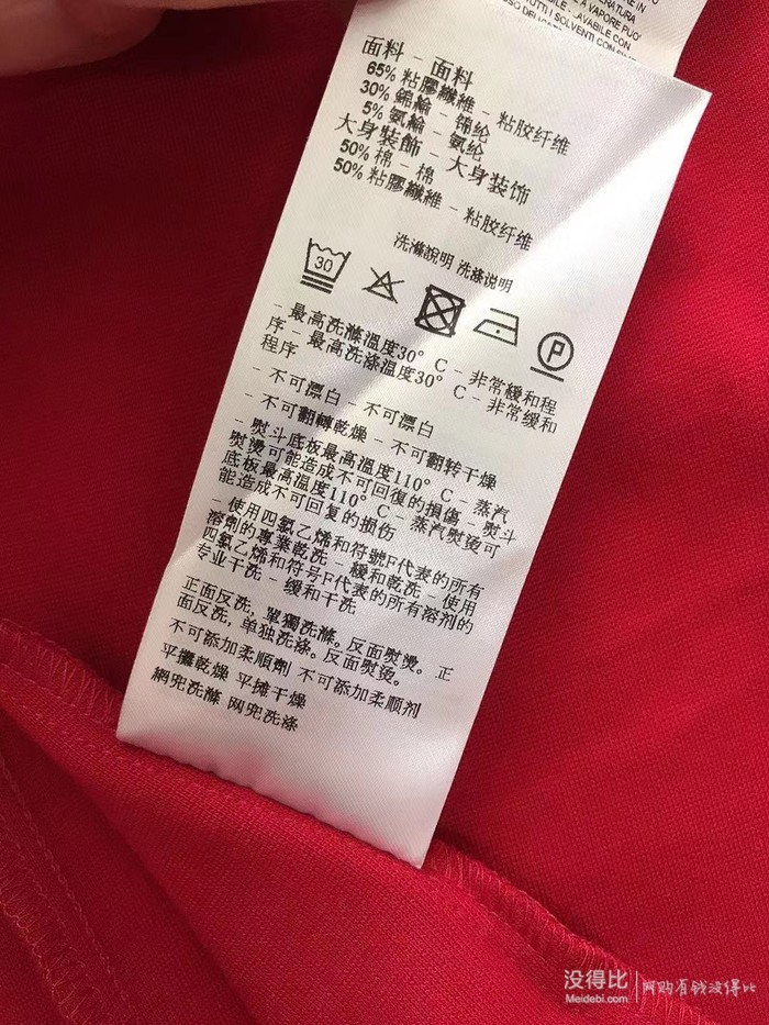 洗地说明:最高洗涤温度30℃,非常缓和程序,不可漂白,不可翻转干燥