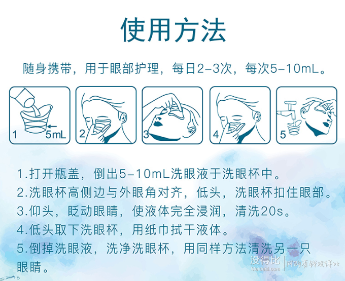使用洗眼液的注意事项1,开封后尽快用完由于防腐剂会对眼球造成一定
