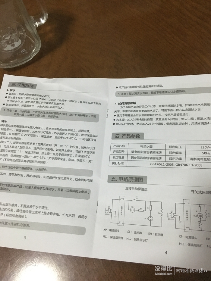 aux奥克斯hxa6191保温电热水壶