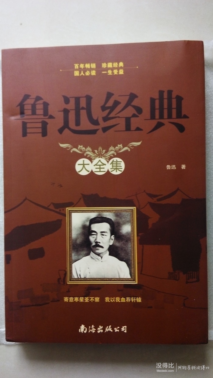 费了九牛二虎之力拆开包装……看封面就有点小失望了!