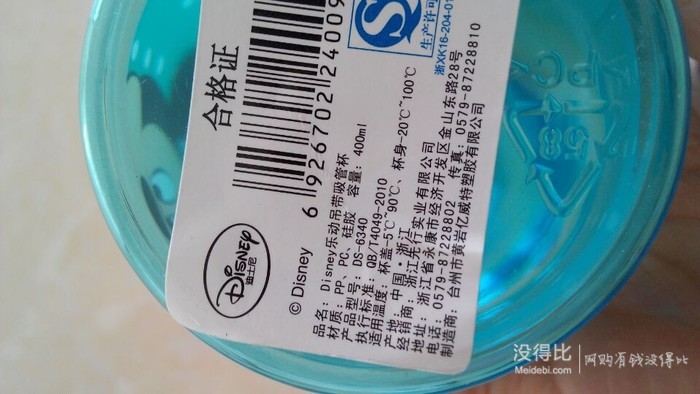 杯底的合格证什么的