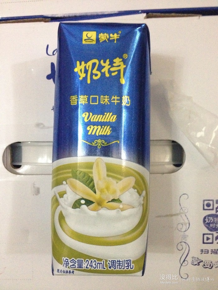 55元两箱香草味奶特