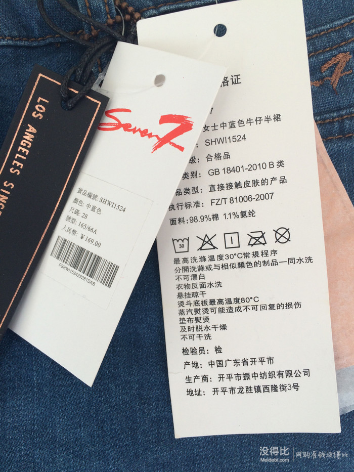 看看标牌.吊牌价169.