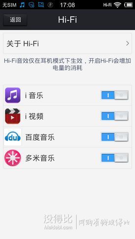 vivo 音效功能体验