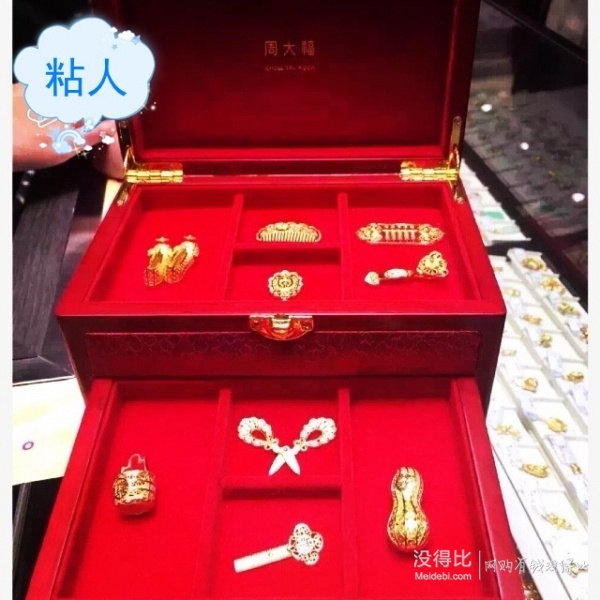香港周大福的嫁妆小九件精致小巧超美哒