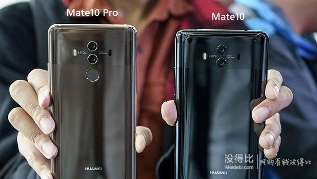 华为mate10与mate10pro全面对比深度评测