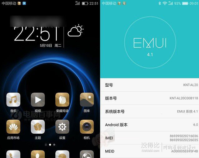 华为emui4.1图片