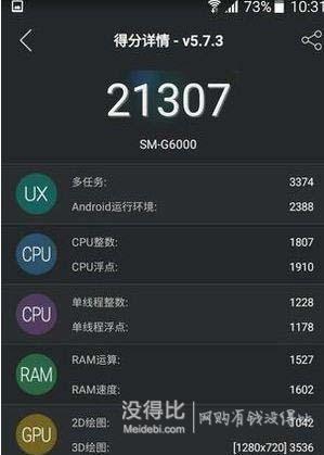 三星galaxyon7怎么样三星on7全方位手机评测