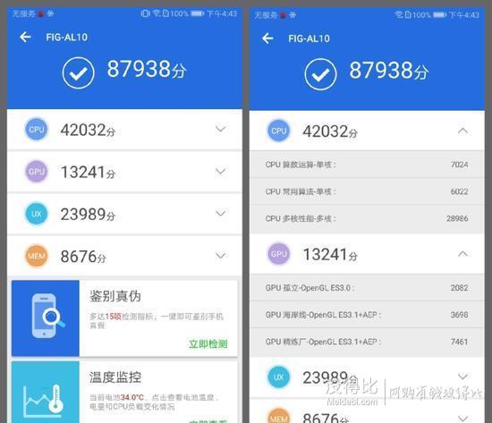 华为畅享7s评测千元时尚机型学生党必备